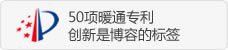 36項暖通發明專利