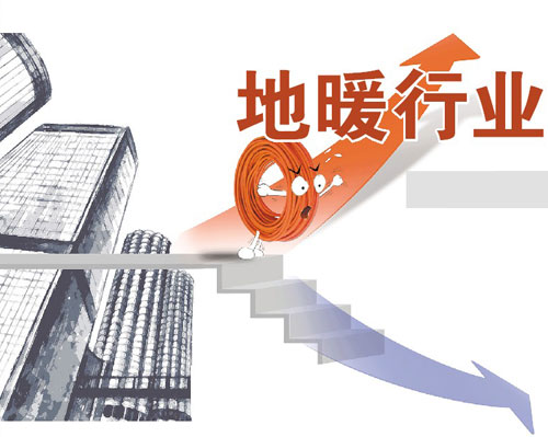 地暖行業趨勢