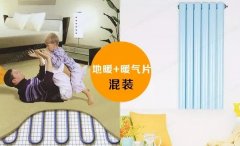 地暖和暖氣片混裝，自從用了它，雙末端不熱問題再也沒有了