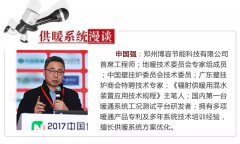 「供暖系統漫談」暖通行業的創新環境及專利保護問題